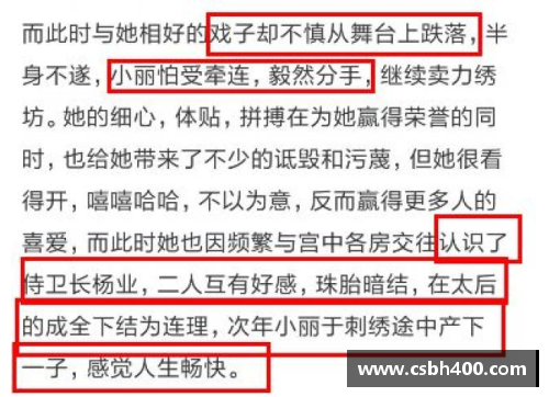 低学历体育明星的成功故事及其成就探讨